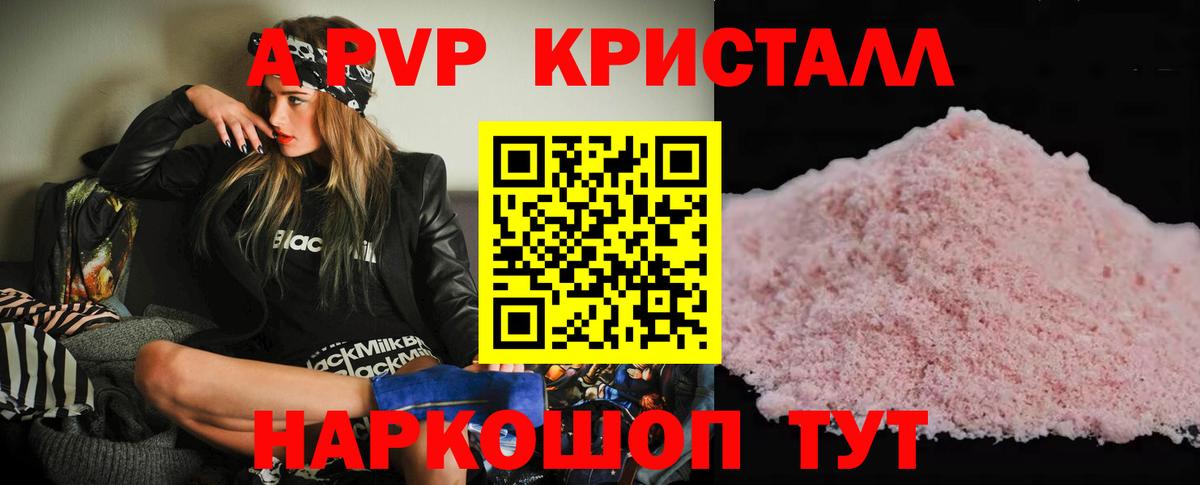 Alfa_PVP VHQ Иркутск