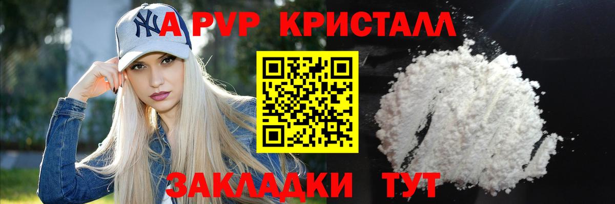 Иркутск  А ПВП Соль  Вход с VPN  купить  цена  Alfa_PVP VHQ  APVP Соль  Alpha-PVP 