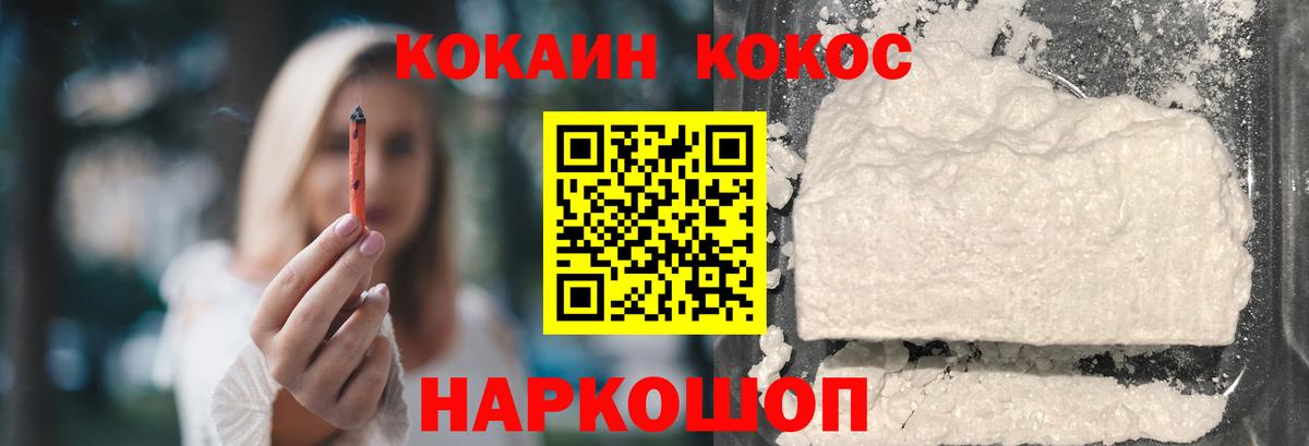 КОКАИН VHQ Иркутск