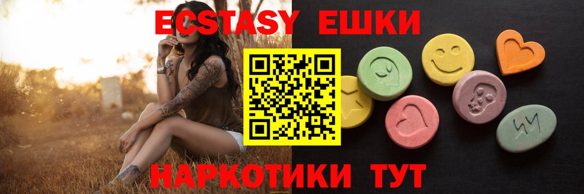 Иркутск  Ecstasy  ЭКСТАЗИ MDMA  Вход с VPN    рабочий сайт  Ecstasy VHQ 