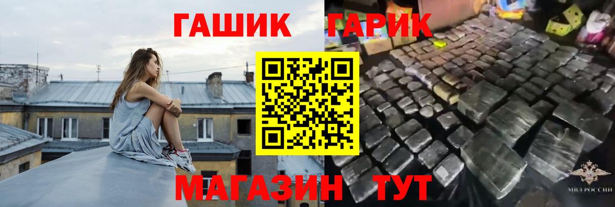 ГАШ индика сатива  Вход с VPN  Иркутск 