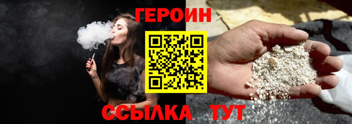 Героин гречка  Вход с VPN  Иркутск 