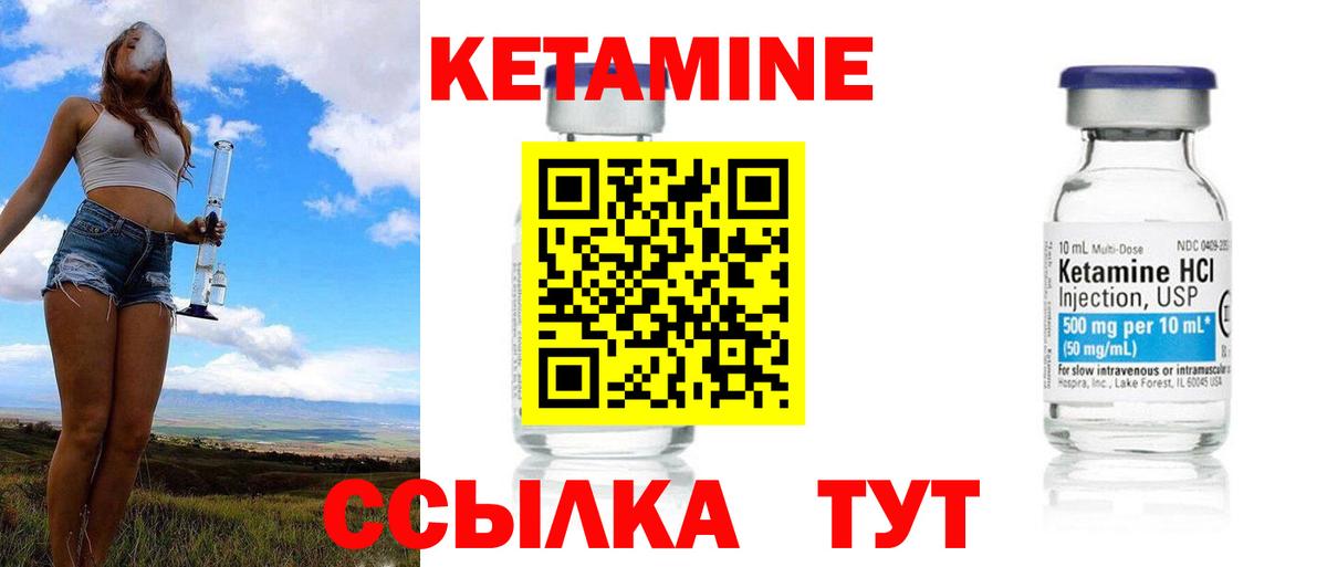 Иркутск  Кетамин VHQ  Вход с VPN  КЕТАМИН ketamine 