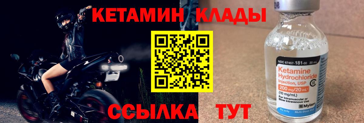 Кетамин ketamine Иркутск