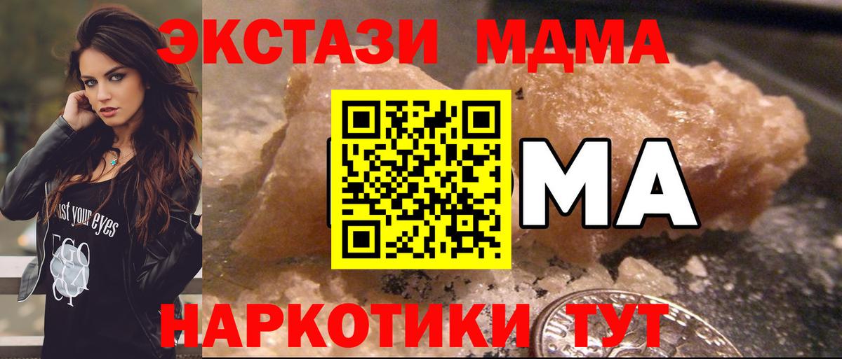MDMA  MDMA кристаллы  Вход с VPN  MDMA crystal  Иркутск 