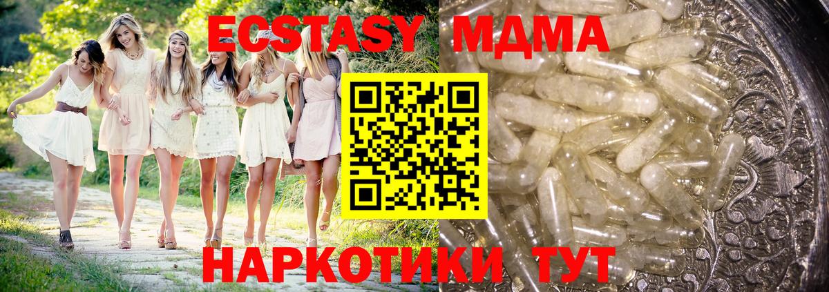 МДМА Molly Иркутск