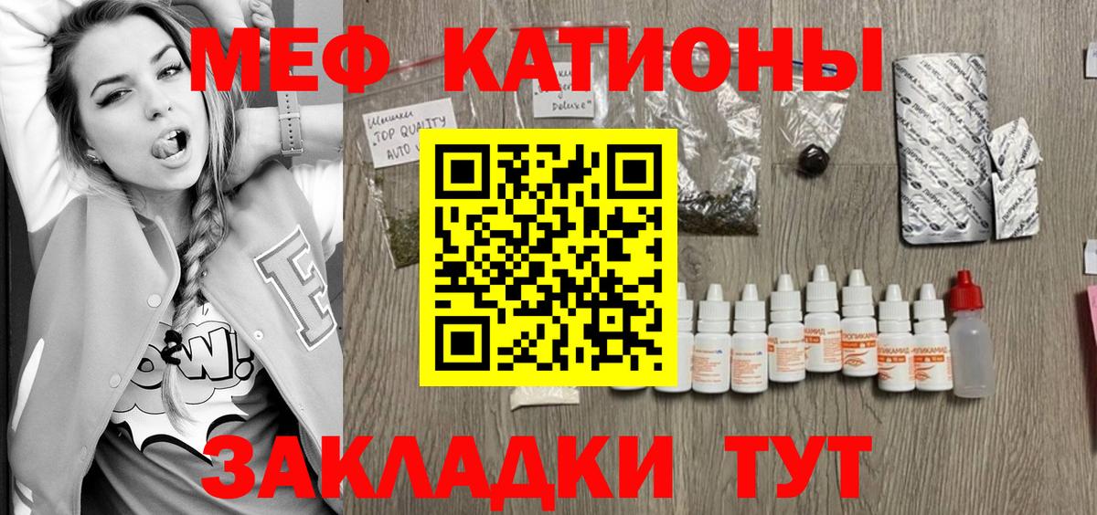 МЯУ-МЯУ кристаллы  Мефедрон  МЯУ-МЯУ  Вход с VPN  Иркутск 