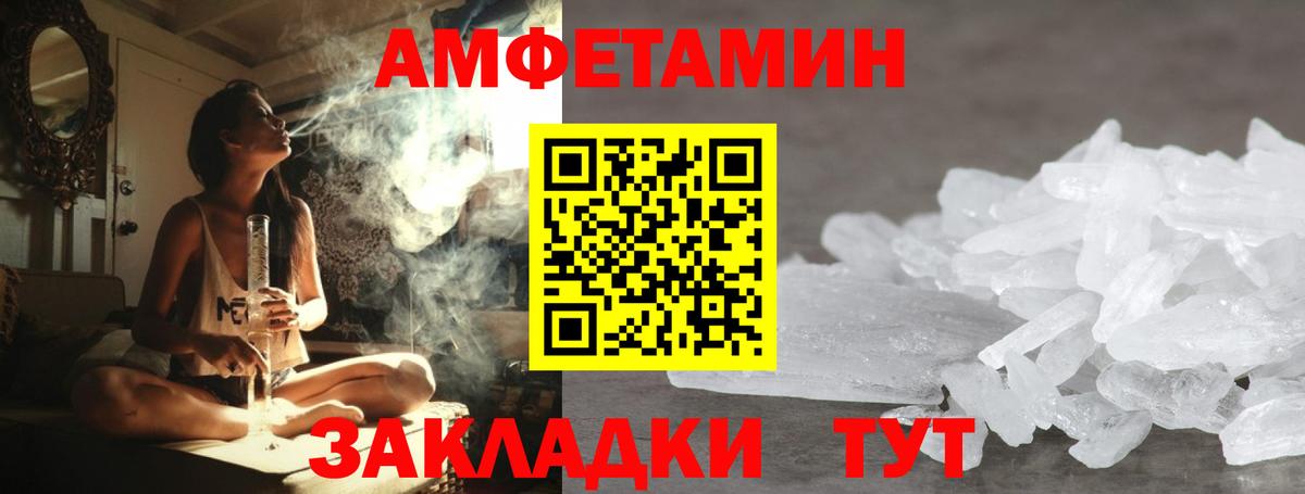 Иркутск  Первитин Methamphetamine  Вход с VPN 