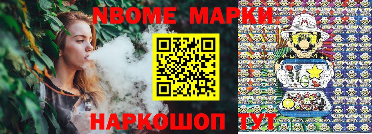 Наркотические марки 1500мкг Иркутск