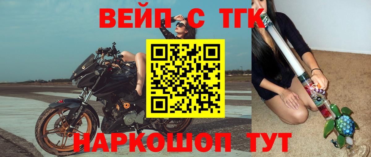 Иркутск  ТГК жижа  Вход с VPN 